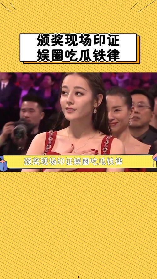 娱乐圈吃瓜现场,揭秘最新吃瓜现场! 第3张 娱乐圈吃瓜现场,揭秘最新吃瓜现场! 第3张