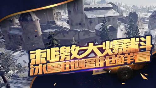 战场更新爆料视频,揭秘最新爆料视频中的战场革新与战术升级  第2张