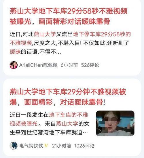大学视频爆料,视频爆料揭示的真实生活片段 第1张 大学视频爆料,视频爆料揭示的真实生活片段 第1张