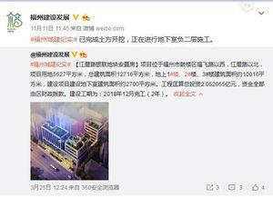 福州最新爆料  第1张